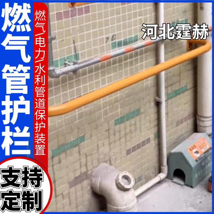霆赫 镀锌钢管保护架 农村改造燃气管道防撞U型防护栏 坚固耐用