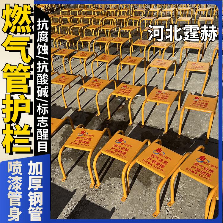 霆赫 燃气煤气管道护栏 市政工程防护围栏 煤改气防撞栏 抗腐蚀