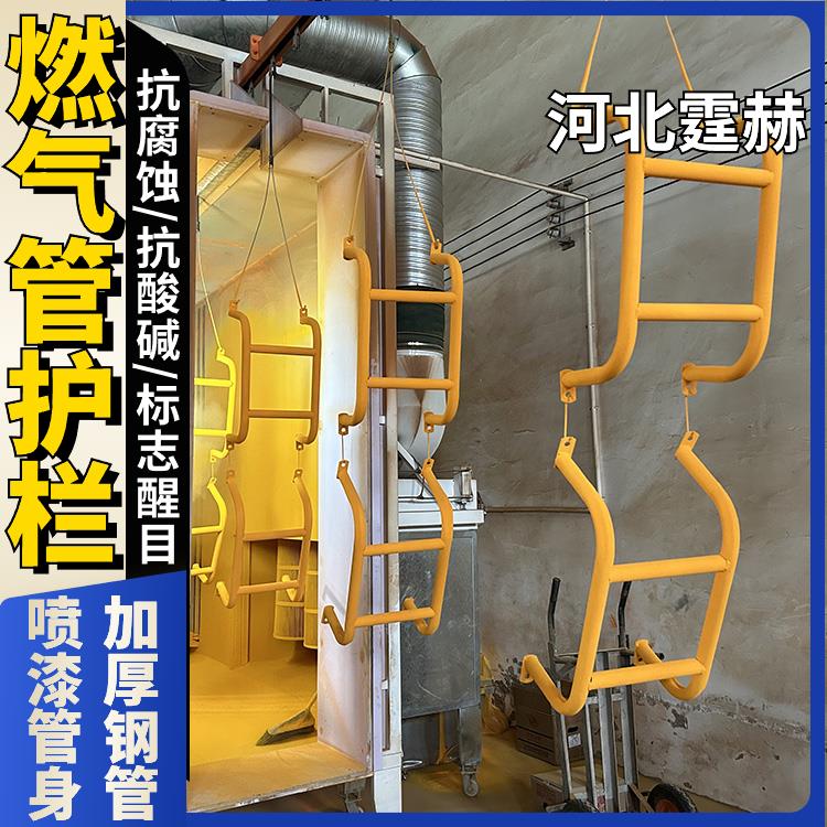 霆赫 燃气管户外防撞栏 黄色警示镀锌钢管弯管小区护栏 烤漆耐磨损