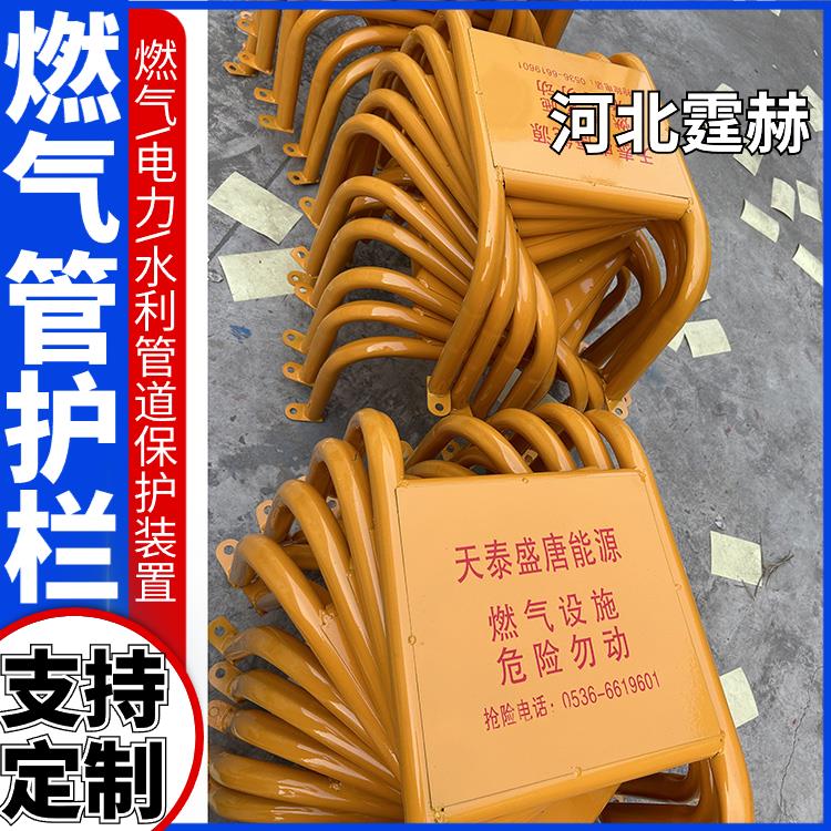 霆赫 燃气管道防撞栏 镀锌管支架 防护围栏 停车位挡轮护栏 可印刷文字