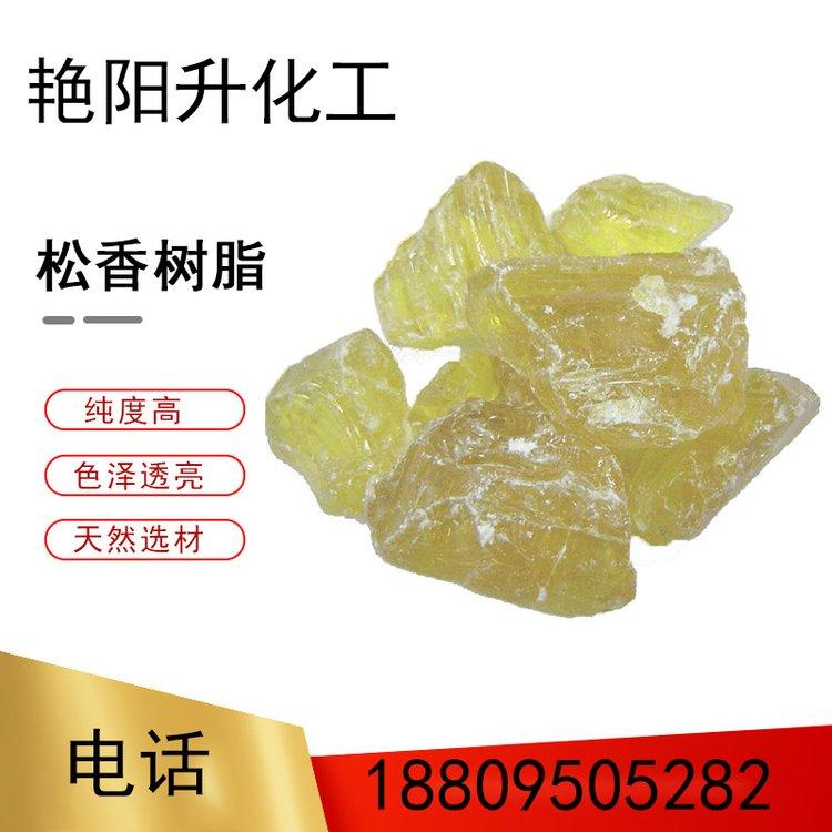 天然松香块 厂家加工 树脂化工 原材料批发 增粘用色泽好纯度高