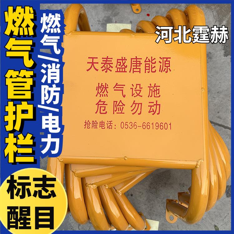 霆赫 燃气管道防撞护栏 黄色警示调压箱保护围栏防护架 标志醒目