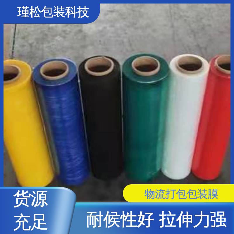 瑾松包装 长期供应 塑料缠绕膜 抗穿刺性好 诚信经营