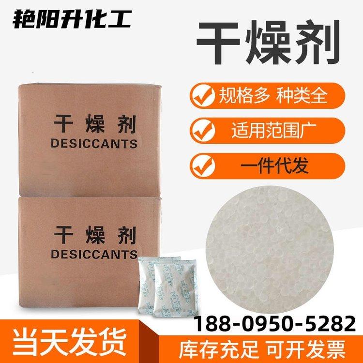 干燥剂 防潮剂 包防霉包家用吸湿除湿剂 通风干燥