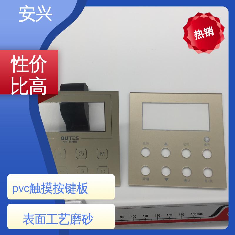 安兴 工控设备 PET面贴标牌鼓包按键 贴纸表面光滑 易于清洁 厂家供应