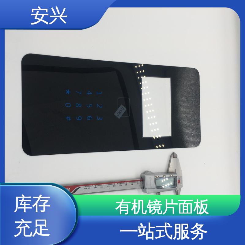 安兴 工控设备 pvc标牌鼓包按键 耐水性能良好 在线接单