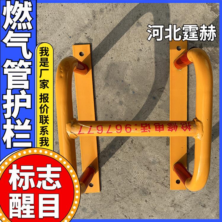 霆赫 市政工程街道用防护架 热镀锌材质 燃气管道防撞护栏 喷塑烤漆