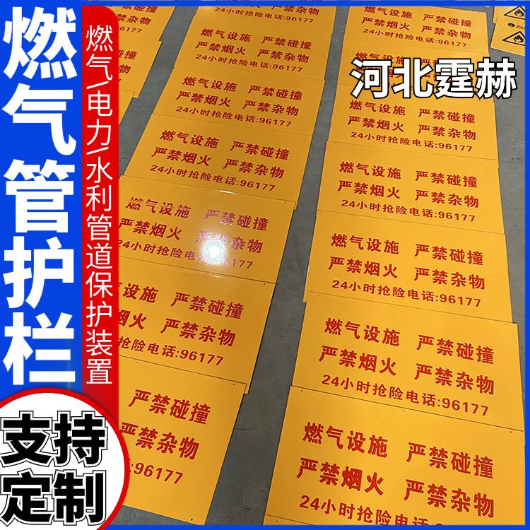 霆赫 燃气管道防撞架 调压箱消防栓反光u型护栏架 保护架 支持定制
