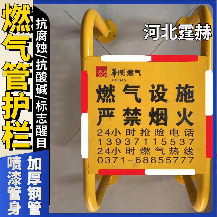 霆赫 燃气管防撞护栏 黄色警示调压箱保护围栏 U型隔离栏 耐酸碱