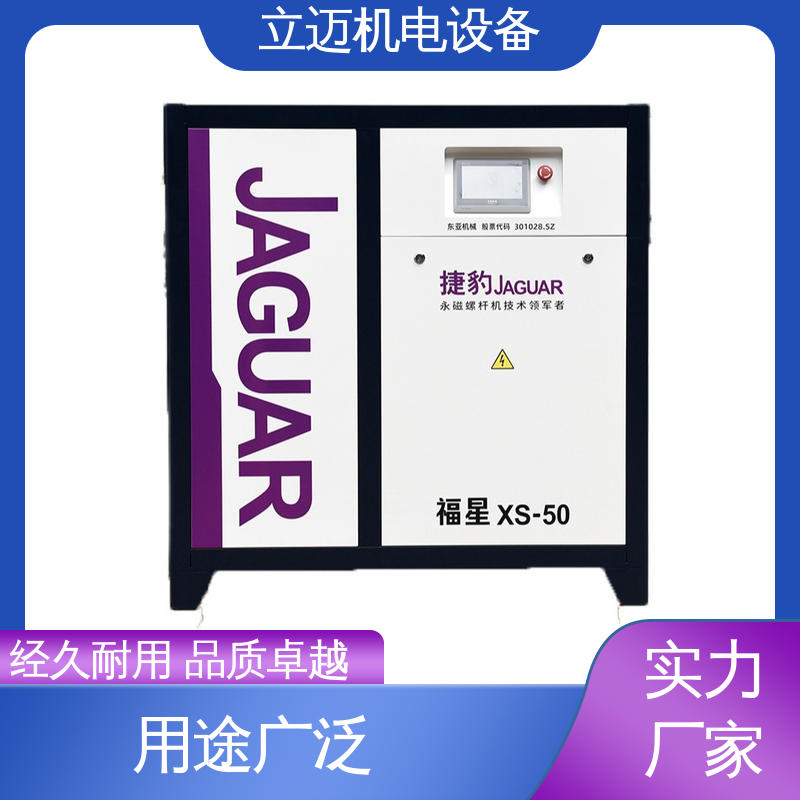 捷豹 XS系列 永磁真空泵 运转平稳 节能环保 全智能驱动