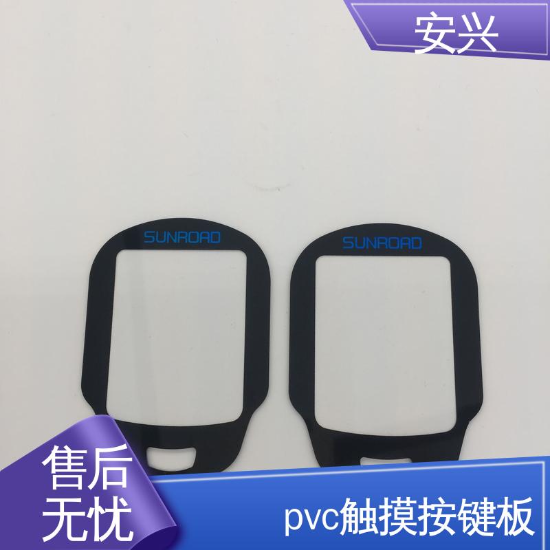 安兴 工控设备 pvc触摸按键面板 贴纸表面光滑 易于清洁 可以做压凸