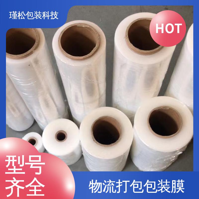 瑾松包装 长期供应 缠绕膜 高韧性抗拉伸 规格齐全