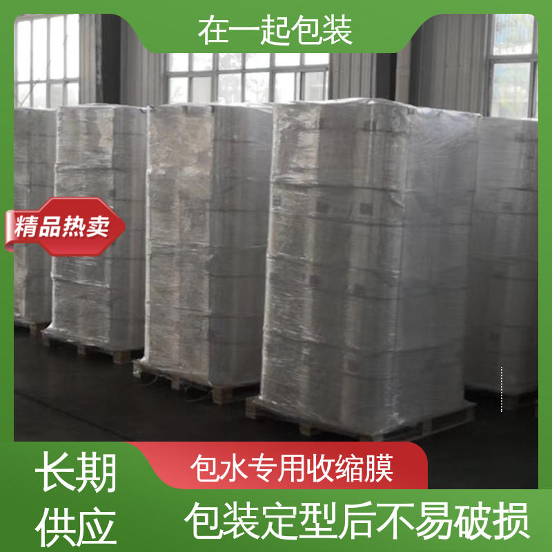 在一起包装 瓶装可乐 覆膜 可保护 美化产品 诚信经营
