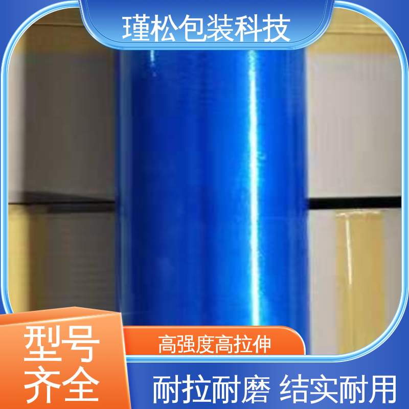 瑾松包装 长期供应 热收缩膜 物流封装打包用 注重可信
