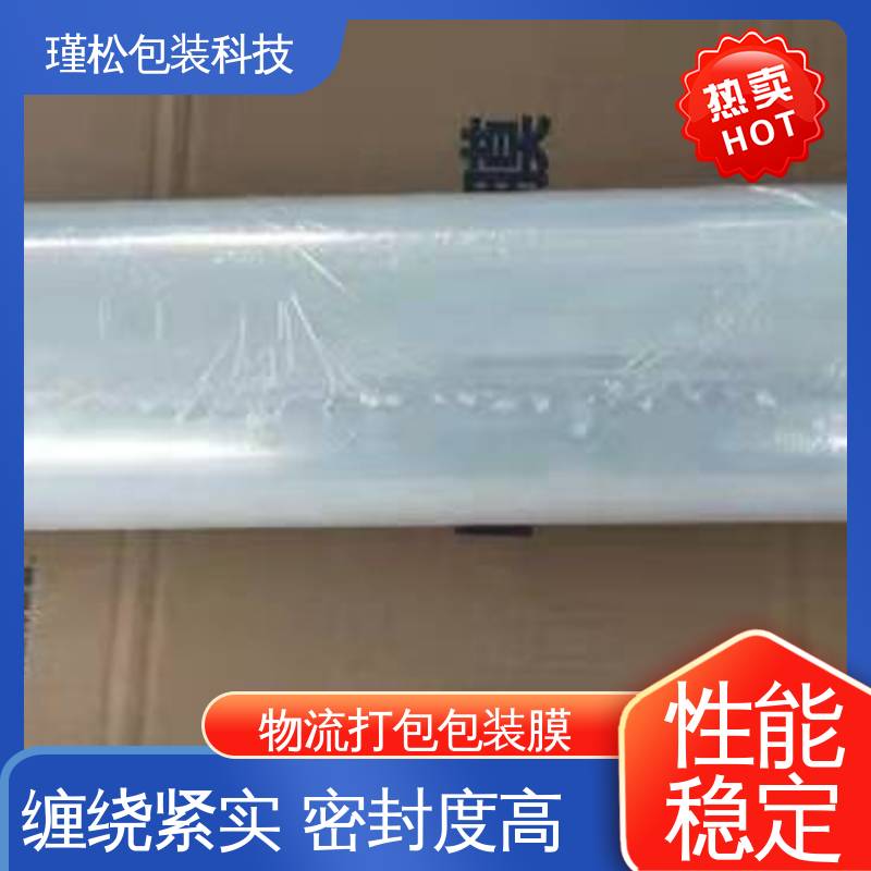 瑾松包装 热收缩膜 缠绕紧实 密封度高 货源充足