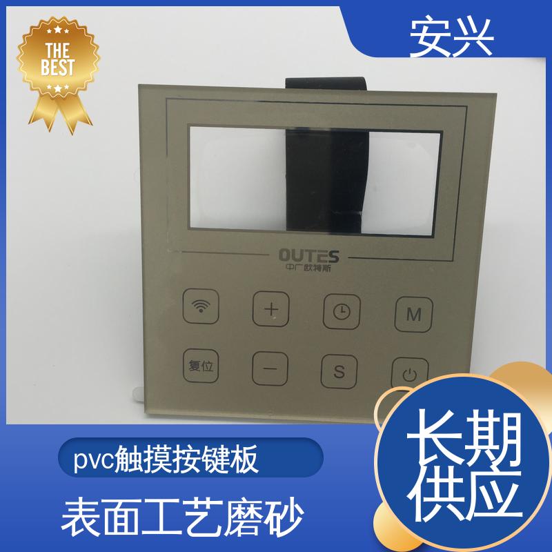 安兴 工控设备 pvc标牌鼓包按键 不易受潮或变形 诚信经营