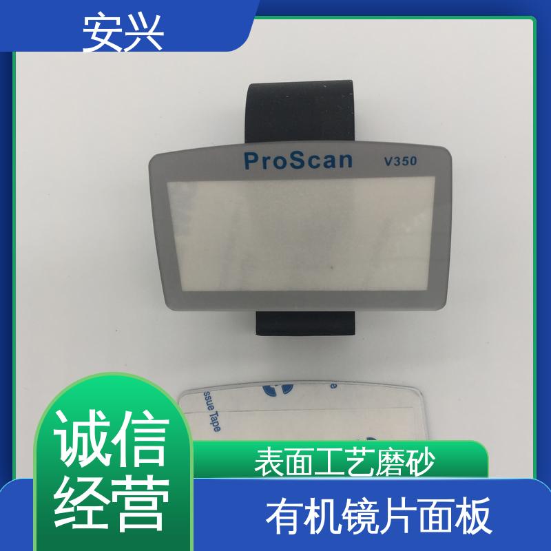 安兴 家用电器 PET面贴标牌鼓包按键 透明度高 性能好 一站式服务