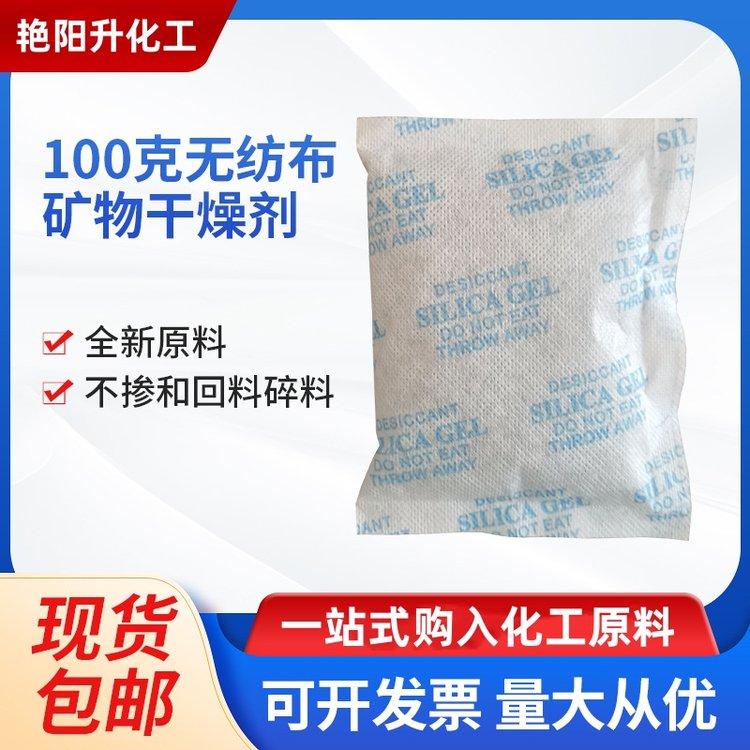 箱装 工业级 干燥剂吸湿除湿剂 有效成分含量99%
