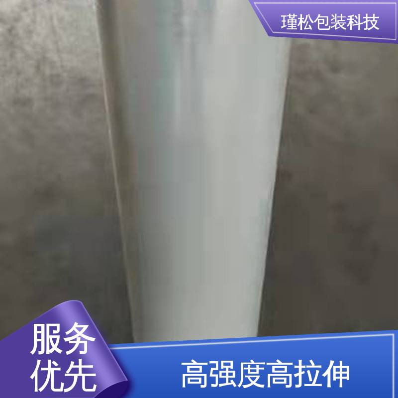 瑾松包装 拉伸缠绕膜 物流封装打包用 注重可信