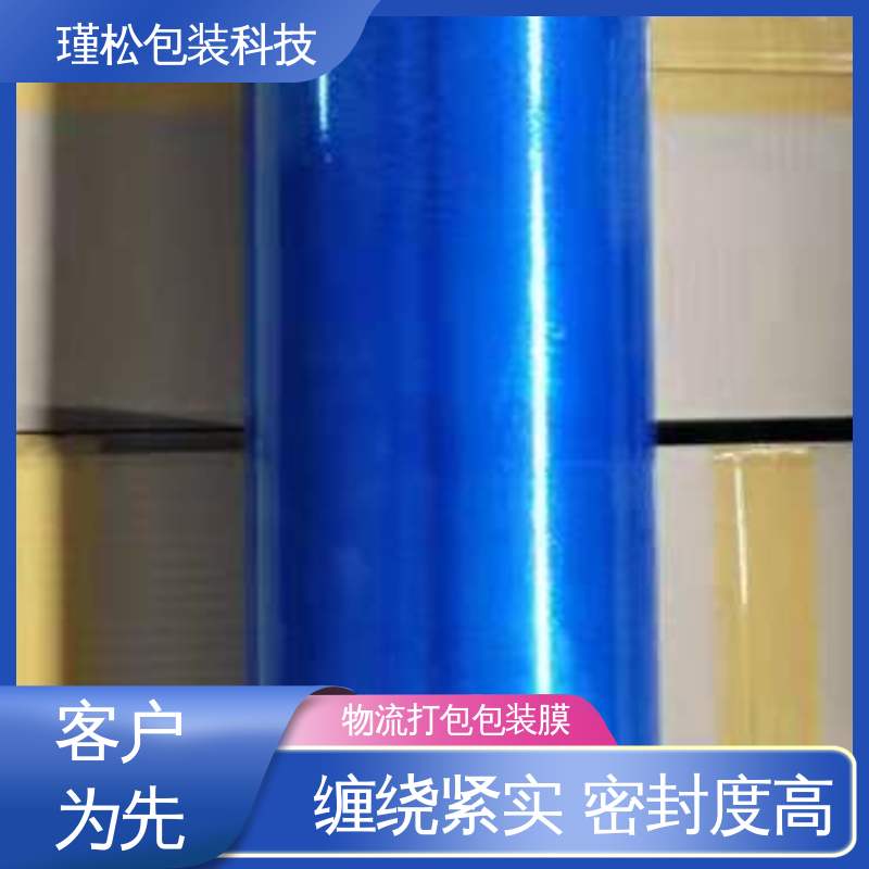 瑾松包装 拉伸缠绕膜 物流封装打包用 规格齐全