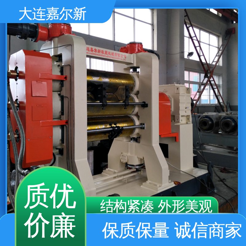 嘉尔新 XY-3R400 橡胶压延机 操作方便 使用灵活 自动化程度高