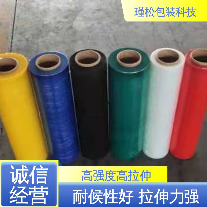 瑾松包装 塑料缠绕膜 物流封装打包用 供货及时
