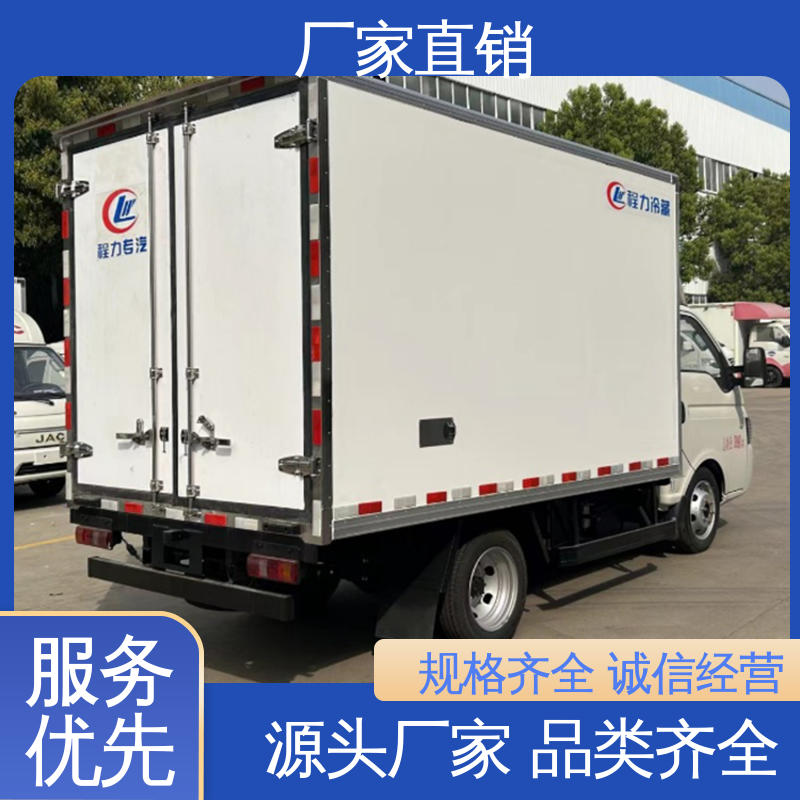 江淮帅铃S7 经久耐用保温效果好 水果保鲜车 牛奶冷藏车