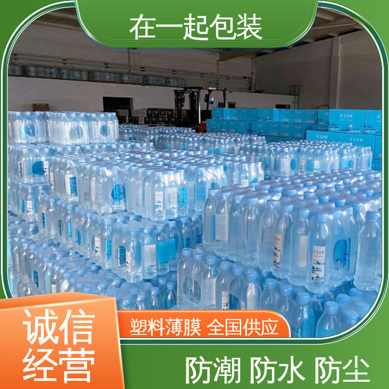 在一起包装 瓶装酸奶 覆膜 耐穿刺性较高 24小时在线接单