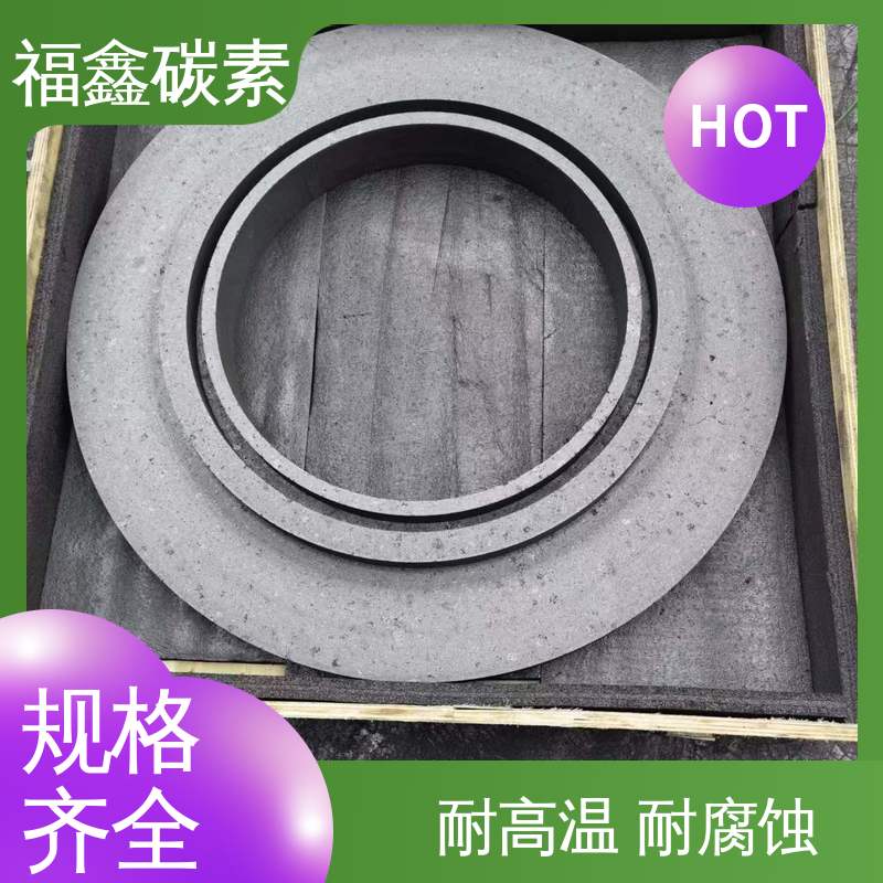 福鑫碳素 钢厂用石墨环 耐腐蚀 耐酸碱 严格按照标准生产