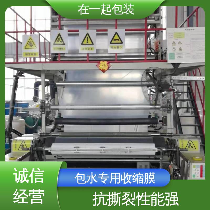 在一起包装 瓶装水 覆膜 抗撕裂 拉力强 物流配送