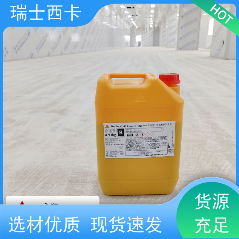 瑞士西卡 高强耐磨料 不发火防静电砂浆 严选原材 品质放心
