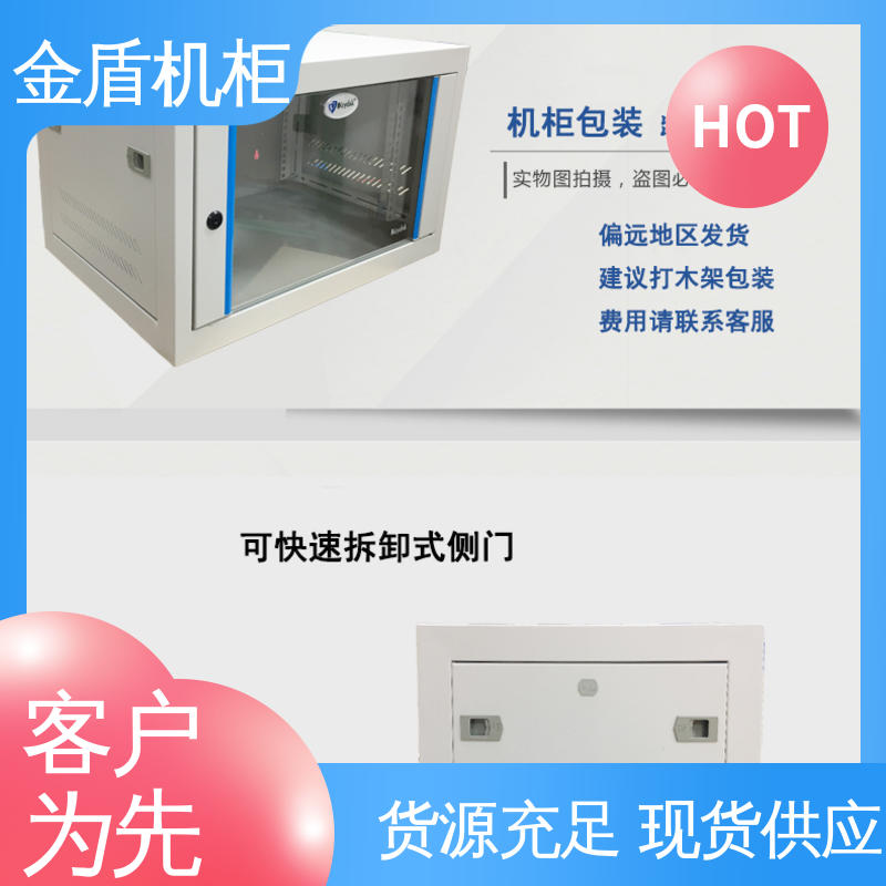 现货直发 室内安装 机柜图片 交换机服务器通用 图腾