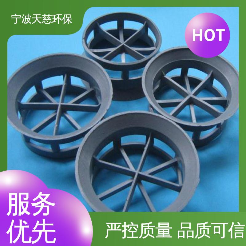 天慈环保 长期供应 四氟阶梯环 工业过滤填料 规格齐全