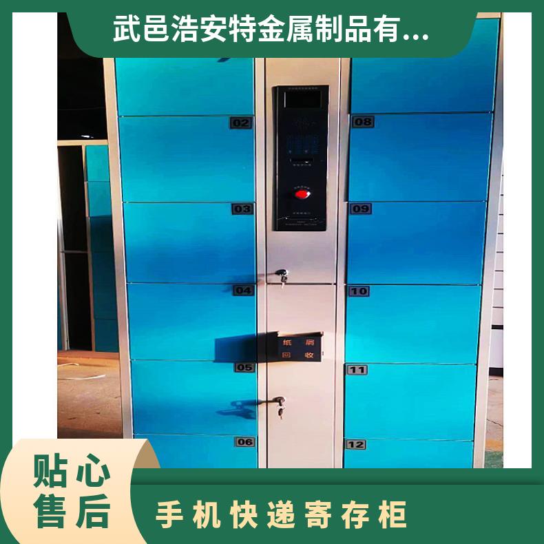 手机快递寄存 单位考场屏蔽柜 室外 室内 齐全 主柜+副 冷轧钢板