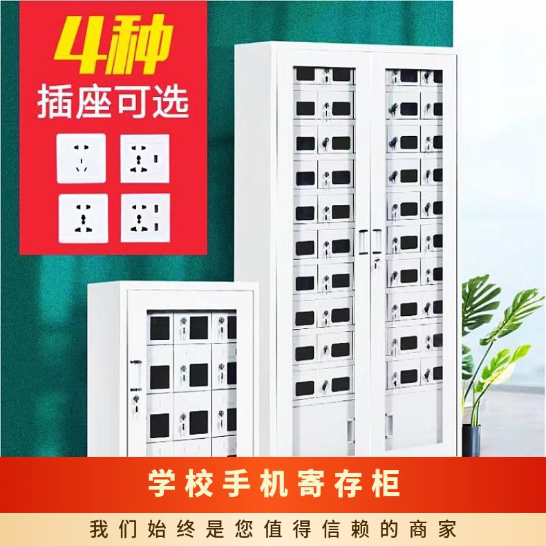 厂家定制 手机充电柜 工厂学校员工存放柜 寄存柜USB快充柜浩安特