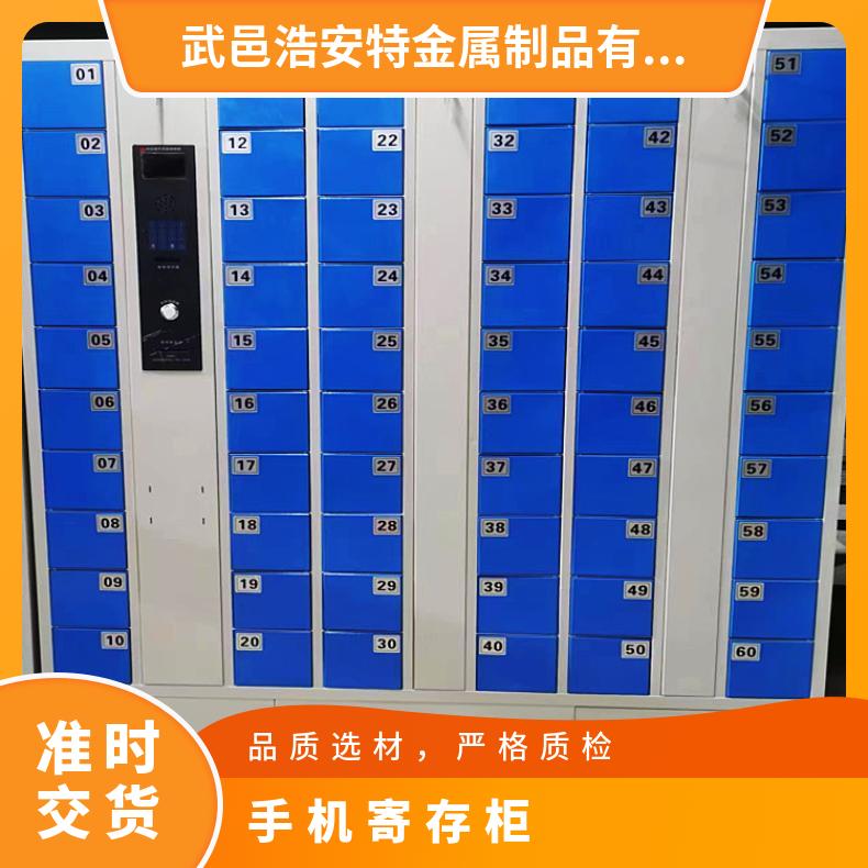 浩安特 手机寄存柜 多门可定制 环保静电喷塑 单面智能柜 箱装