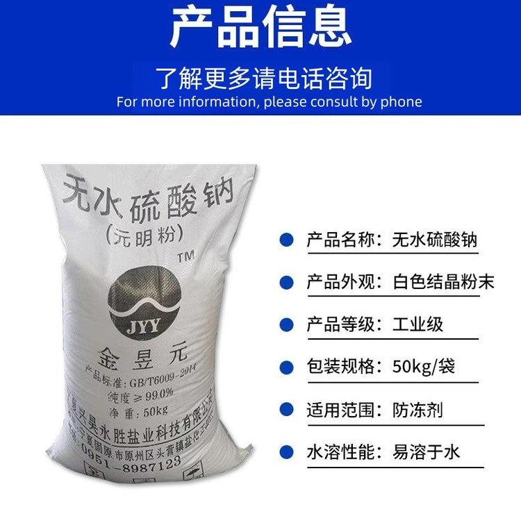元明粉 洗涤建筑添加剂K12粉 十二烷基硫酸钠 发泡粉 乳化剂