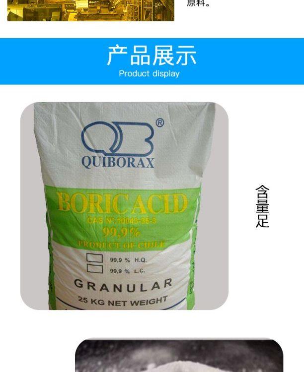 99含量 25kg 工业级国标高含量硼 酸化学试剂工厂 出货 用于铸造上