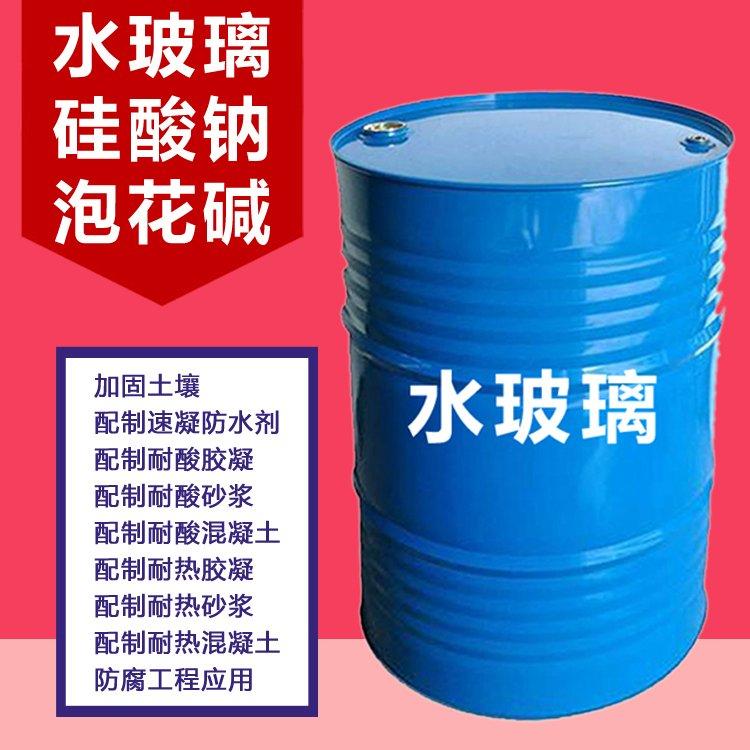 水玻璃 工业级 国标主要用作粘结剂、洗涤剂 精选品牌