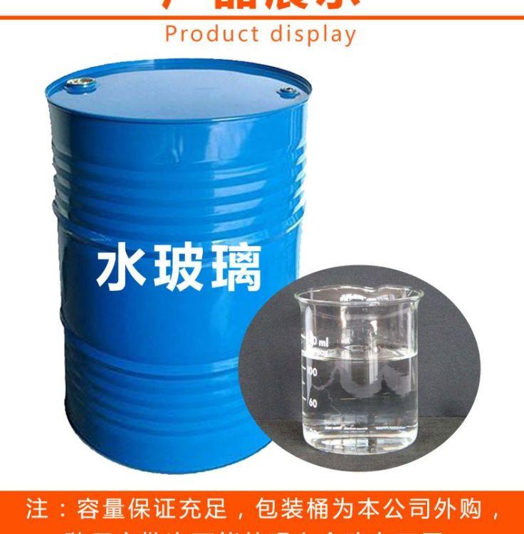 水玻璃 硅酸钠精密加工用 高清过滤 多种波美度模数泡花碱