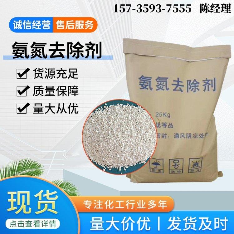 厂家供应 COD去除剂 降解剂 除磷剂 污水处理 氨氮降解剂