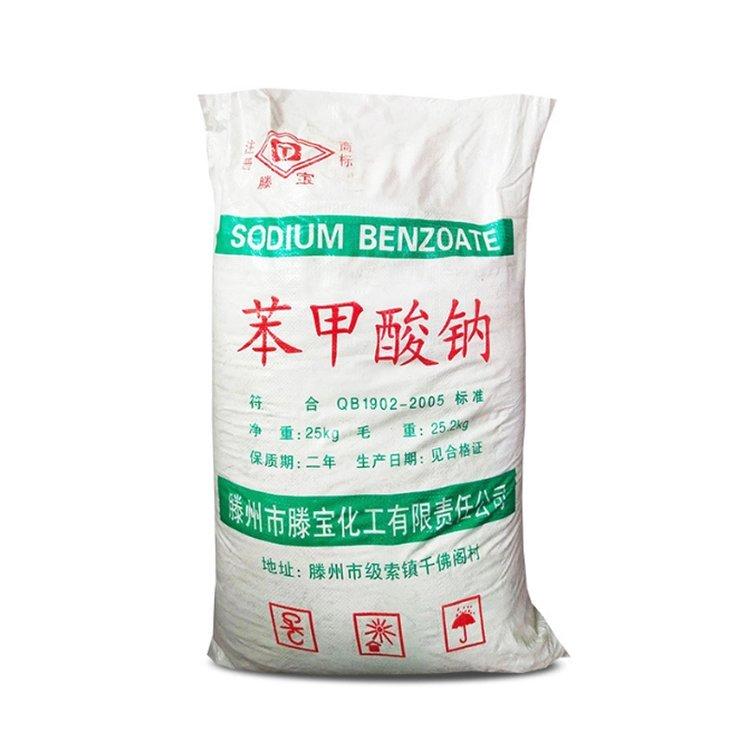 工业级 苯甲酸钠 99含量无臭或微带安息香气味，味微甜