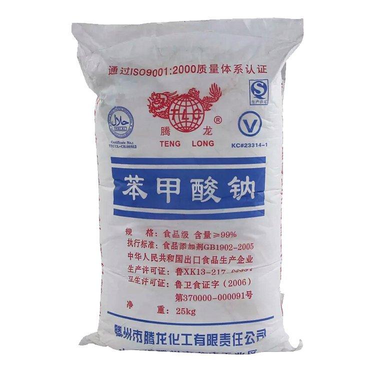 袋装 有效成分99含量 苯甲酸钠 防腐剂批发 食品添加剂
