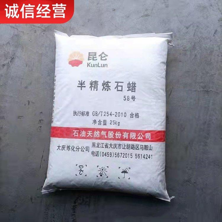 石蜡颗粒板状晶形蜡蜡烛原料 工业级精选品牌