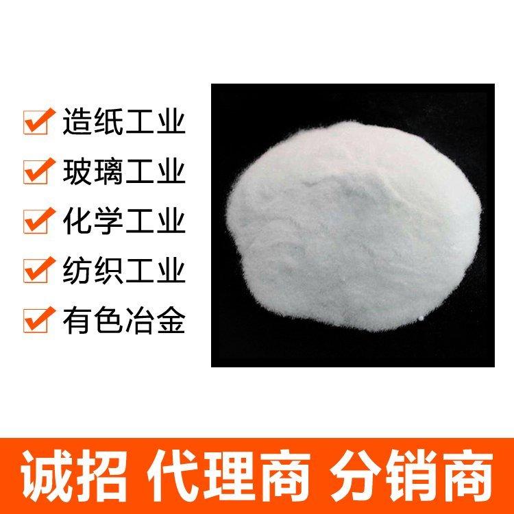 元明粉 洗涤原料 装饰酶 洗衣粉原料工业级国标