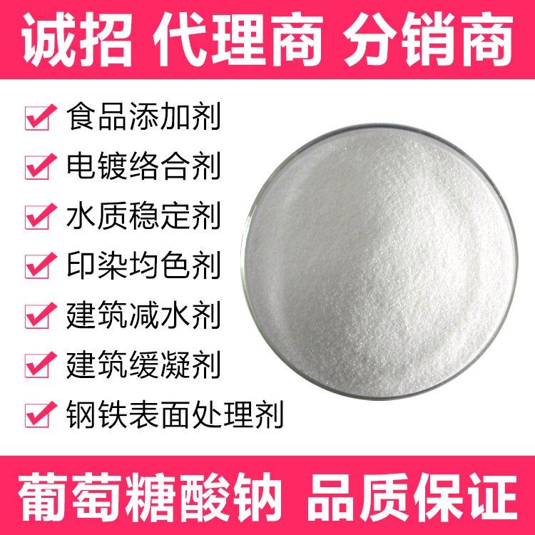 食用葡萄糖 99%含量 营养强化剂 甜味剂 烘焙面包增味