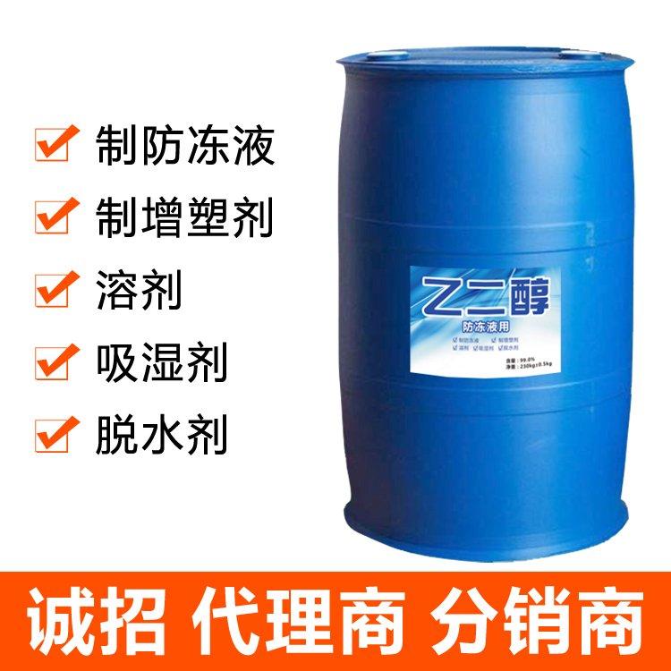 乙二醇 工业级 涤纶级 EG，甘醇型防冻液 合成聚酯树脂等的原料