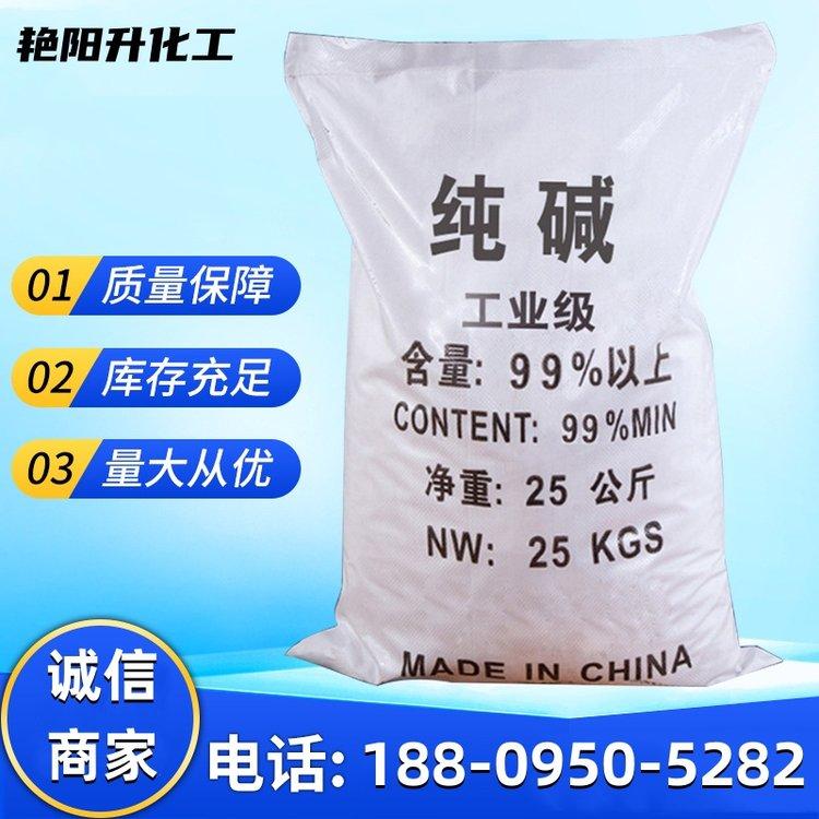 工业纯碱 轻质碳酸钠用于平板玻璃、玻璃制品和陶瓷釉的生产