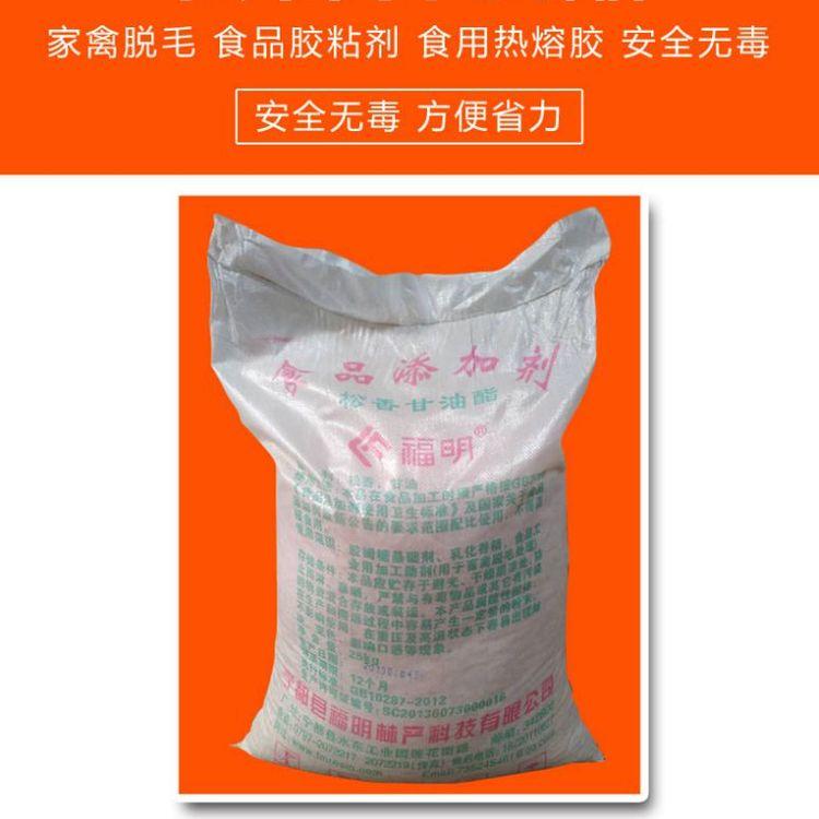 松香工业级 涂料 淡黄色固体 库存充足 化工原料