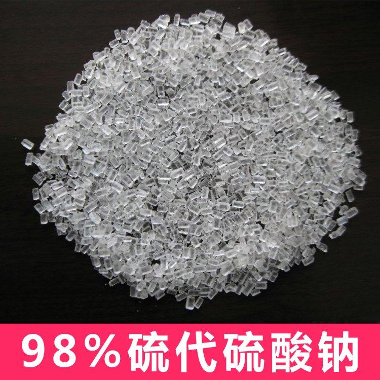 硫代硫酸钠 大苏打 可用以除去自来水中的氯气 无色透明的单斜晶体